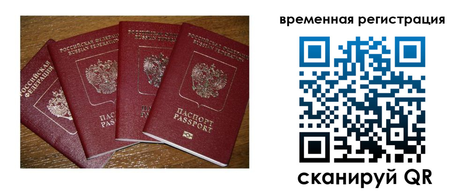 прописка для военкомата в Белой Калитве