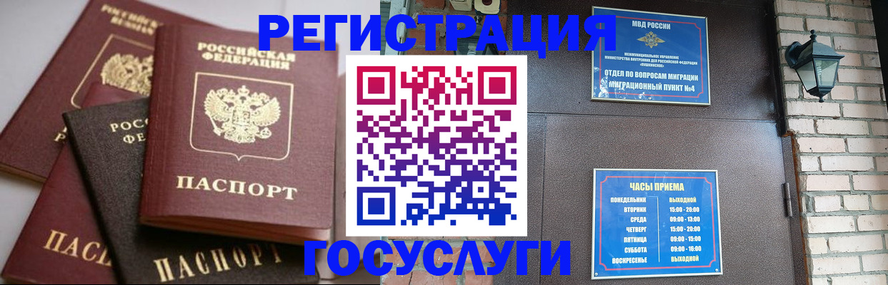 временная регистрация в Белой Калитве
