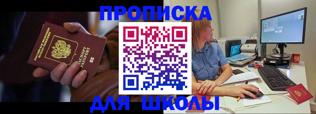 временная регистрация в квартире в Белой Калитве