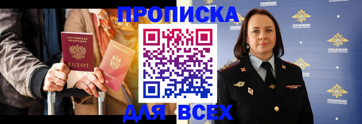 временная регистрация адрес в Белой Калитве