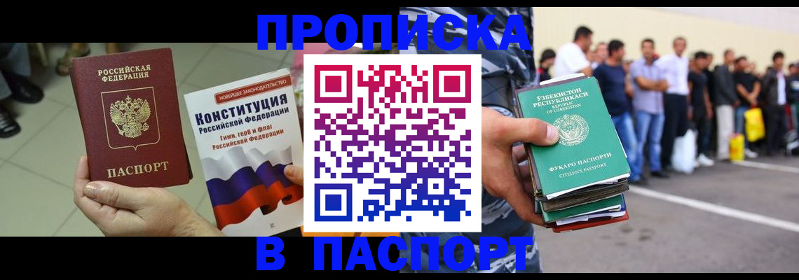 прописка поиск в Белой Калитве