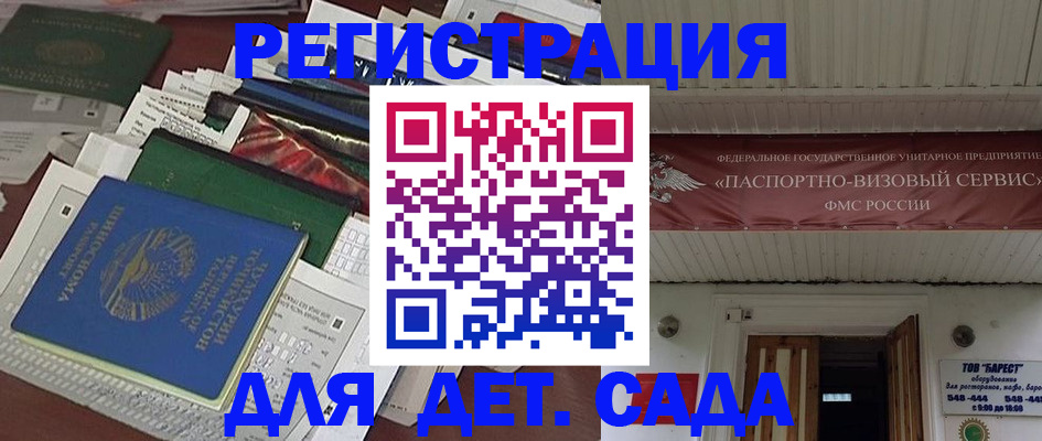 временная регистрация надежно в Белой Калитве