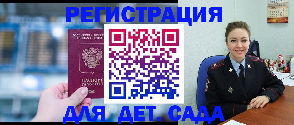 прописка 2025 в Белой Калитве