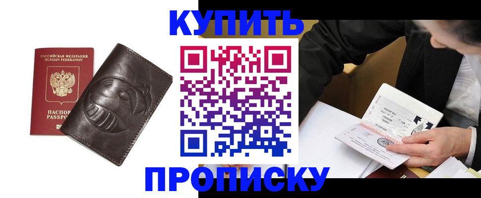 прописка для кредита в Белой Калитве