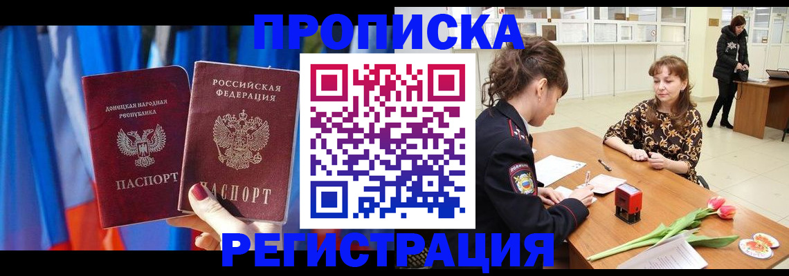 временная регистрация собственник в Белой Калитве